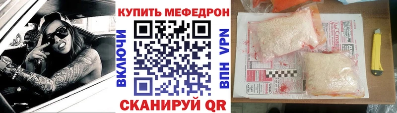 МЕГА ТОР Нерчинск МЕФ мяу мяу